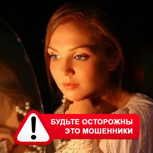 Злата Архипова +79852189312 в Рыбинске – это мошенники