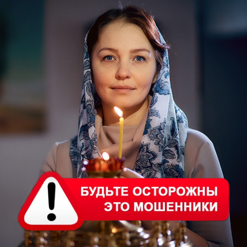 Мария Степановна @MariaGadalka в Рыбинске – это мошенники